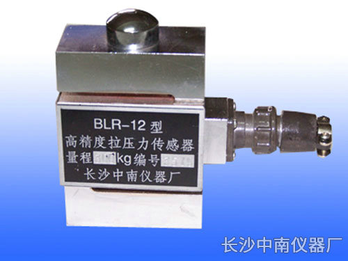 BLR-12(2)型電阻應(yīng)變式拉壓力傳感器、變送器